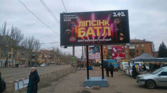 Билборд A в Кривом Роге Едуарда Фукса вул. (кол. Тухачевського),1а, Піонер, напрямок руху з 173 кв. до КРЕС. Площа перед АТБ. Великий трафік транспорту та пішоходів. Пішохідний перехід, зупинка громадського транспорту фото 1