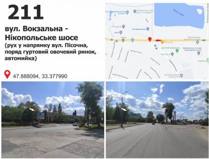 Билборд B в Кривом Роге вул. Вокзальна - Нікопольське шосе (рух у напрямку вул. Пісочна, поряд гуртовий овочевий ринок, автомийка) фото 1