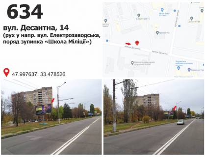 Білборд, Бігборд (Борд)  B у Кривому Розі мкр. 4-й Зарічний, 14 (школа міліції), дв-е до вул. Електрозаводська Фото 1
