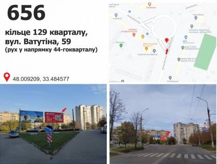Билборд B в Кривом Роге вул. Ф.Караманиць (Ватутіна), 59 - кольцо 129 кв., рух до 44 кв. фото 1