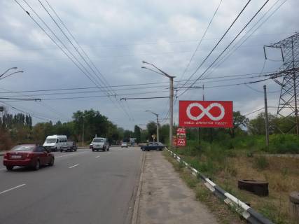 Билборд A в Кривом Роге вул. Днепр.шосе, АЗС, напрямок руху від об’їздноїдо Автовокзалу. Розв′язка з об’їздною дорогою з великим трафіком фото 1