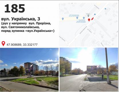 Билборд A в Кривом Роге вул. Українська, 1 (зуп. "вул. Українська"), рух у напрямку вул. Святомиколаївської (Ленина) фото 1