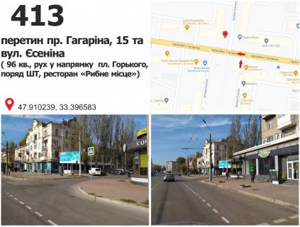 Білборд, Бігборд (Борд)  A у Кривому Розі пр. Миру, 17 (зуп. 1 міська лікарня), рух у напрямку пл. Горького Фото 1