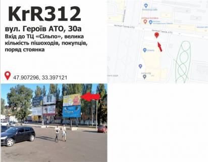 Білборд, Бігборд (Борд)  + у Кривому Розі вул. Героїв АТО (Димитрова), 30а, Вхід до ТЦ "Сільпо", велика кількість пішоходів, покупців, поряд стоянка. Фото 1