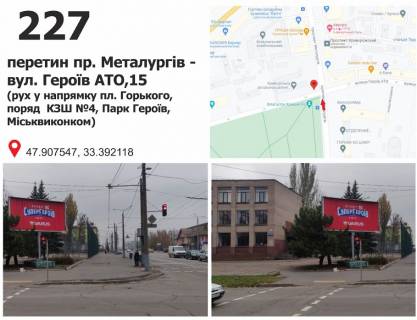 Призма B в Кривом Роге пр. Металургів, 33 - вул. Героїв АТО (Димитрова), 15 (СЗШ №94),  рух у напрямку пл. Горького - 488246 фото 1