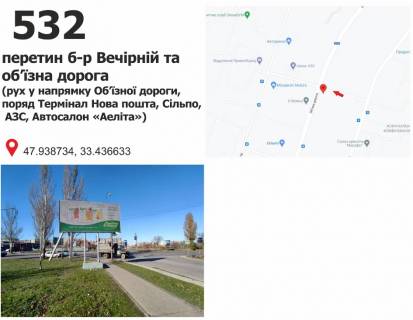 Билборд B в Кривом Роге б-р Вечірній, 15 - мкр. Східний-1 фото 1