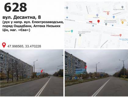 Білборд, Бігборд (Борд)  B у Кривому Розі мкр. 7 Зарічний, вул. Десантна, 8 (ринок "АТБ"), дв-е до вул. Електрозаводська Фото 1