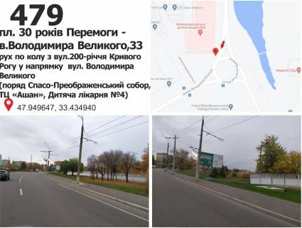 Білборд, Бігборд (Борд)  A у Кривому Розі пр. 200-річчя Кривого Рогу, 33 - пл. 30 років Перемоги, рух в напрямку пл. Артема Фото 1