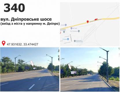 Билборд B в Кривом Роге вул. Дніпровське шосе, рух в сторону міста фото 1