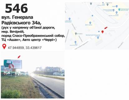 Билборд B в Кривом Роге вул. Соборна, 4 - вул. Тинка ("СВ Авто Фиат", ТЦ "Солнечная галерея"),рух у напрямку вул. Космонавтів фото 1