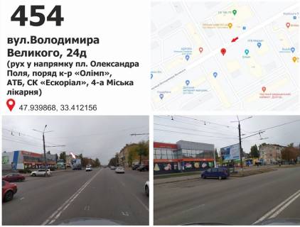 Билборд B в Кривом Роге вул. Володимира Великого (Мелешкіна), 24 б (КТ "Олімп"), рух у напрямку пл. Артема фото 1