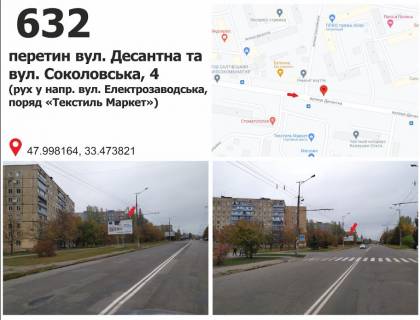 Білборд, Бігборд (Борд)  B у Кривому Розі мкр. 4 Зарічний – вул. Панкеєва, 4, дв-е до вул. Електрозаводська Фото 1