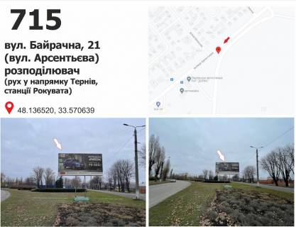 Білборд, Бігборд (Борд)  A у Кривому Розі вул. Байрачна (Арсентьєва), 21 (автовокзал), дв-е до пл. Праці Фото 1
