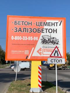 Билборд B в Никополе, 3x4  вул. Електрометалургів , 216/1 фото 1