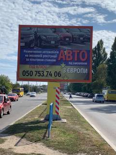 Билборд A в Никополе, 3x4  вул. Електрометалургів , 210 фото 1