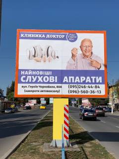 Білборд, Бігборд (Борд)  B у Нікополі, 3x4  вул. Електрометалургів , 206 Фото 1