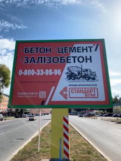 Білборд, Бігборд (Борд)  A у Нікополі, 3x4  вул. Електрометалургів , 216/1 Фото 1