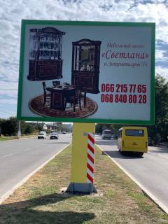 Білборд, Бігборд (Борд)  A у Нікополі, 3x4  вул. Електрометалургів , 182 Фото 1