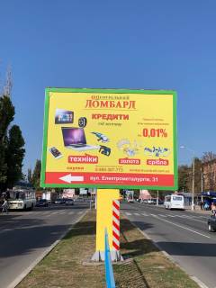 Білборд, Бігборд (Борд)  A у Нікополі, 3x4  вул. Електрометалургів , 188 Фото 1