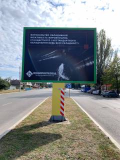 Білборд, Бігборд (Борд)  A у Нікополі, 3x4  вул. Електрометалургів , 150 Фото 1