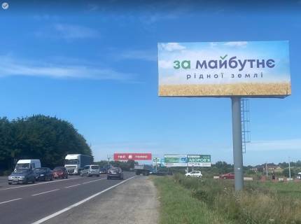 Мегаборд A на трассах Львовской области а/д Західний обхід м.Львова  км 4+780  у напрямку у м.Львів фото 1