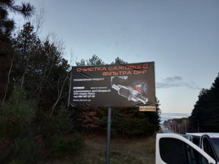 Билборд B в Новояворовске, 3х6  а/д М10 Краківець Львів 36+250 км праворуч фото 1