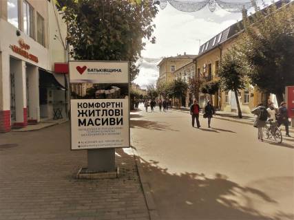 Ситилайт B в Коломые вул. В'ячеслава Чорновола (біля буд. №28) / біля маг. Євросекондхенд фото 1