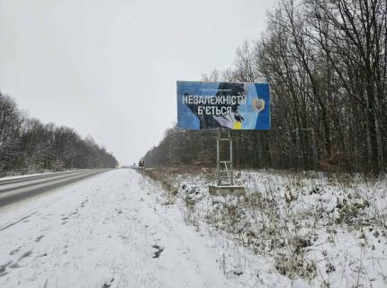 Billboard A in Colomia Лісний Хлібичин (напрям на Франківськ)_А Photo 1