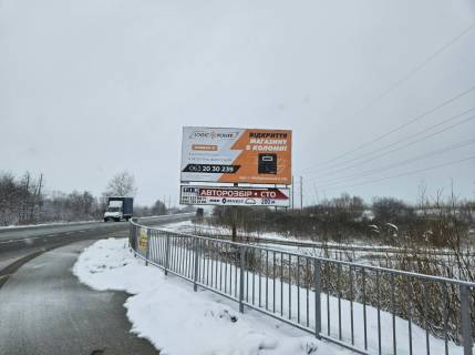 Билборд A в Коломые Об'їздна дорога Чернівці-Франківськ (напрям на Чернівці, завод Леоні)_А фото 1