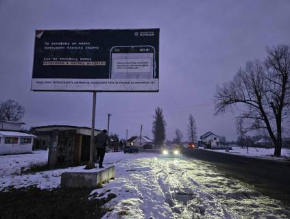 Билборд A в Коломые с.Верхній Вербіж (напрям на Коломию)_Б фото 1