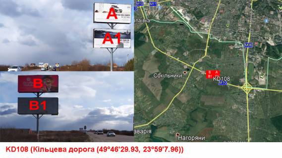 Білборд, Бігборд (Борд)  A у Львові Зх. обхід м. Львова км 13+495 ліворуч Фото 1