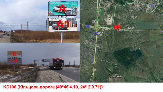 Билборд B в Львове, 3х6  М-06 Київ-Чоп км. 551+235 праворуч фото 1