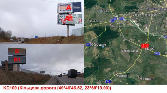 Билборд B в Львове, 3х6  М -10-01 Західний. обхід м. Львова км. 12+200 ліворуч фото 1
