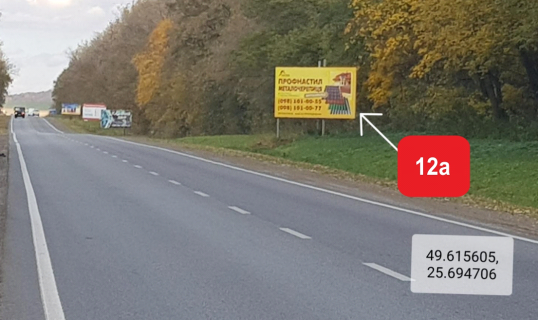 Білборд, Бігборд (Борд)  A у Тернополі, 3х6  Розташований на смузі відводу автомобільної дороги М-19 Доманове - Ковель - Чернівці - Тереблече, 311км + 400м ліворуч. Фото 1