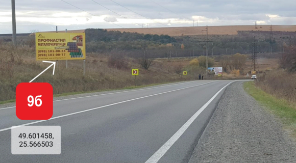 Білборд, Бігборд (Борд)  B у Тернополі, 3х6  Розташований на смузі відводу автомобільної дороги P-41 Обхід м.Тернополя, 7км + 600м ліворуч. Фото 1