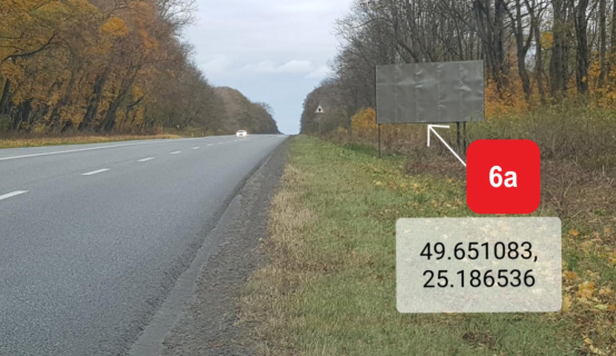 Білборд, Бігборд (Борд)  A у Тернополі, 3х6  Розташований на смузі відводу автомобільної дороги М-09 Тернопіль - Львів - Рава-Руська, 29км + 250м ліворуч. Фото 1