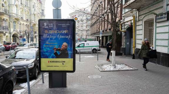 Ситилайт B в Киеве, Сітілайт 1.2х1.8  Євгена Чикаленка вул. (Пушкінська). 40 фото 1