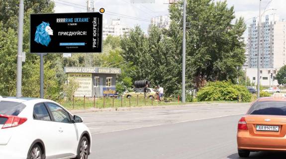 Билборд B в Киеве, Щит 3x6  Радунська вул. навпроти 8/13 /Градинська вул фото 1