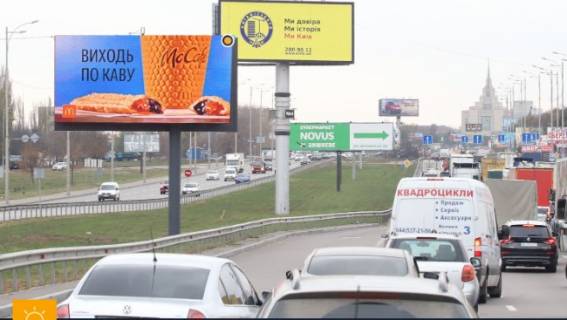 Видеоборд A в Киеве, Цифра 4х8  Велика Кільцева дорога - 324993 фото 1