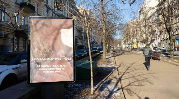 Ситилайт B в Киеве, Сітілайт 1.2х1.8  Антоновича вул. (Горького). роздільник фото 1
