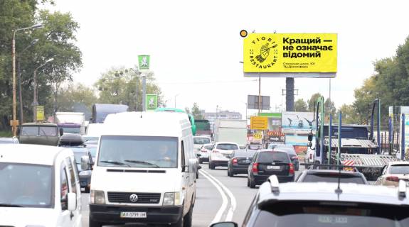 Нестандарт A у Києві Большая Окружная дорога, перед поворотом на Жуляны Фото 1
