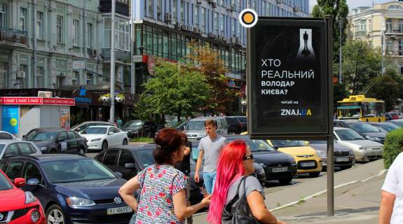 Ситилайт B в Киеве, Сітілайт 1.2х1.8  Еспланадна вул. Палац Спорту фото 2