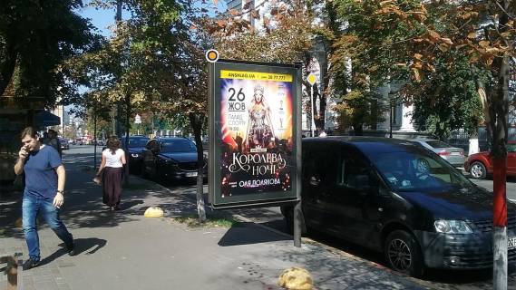 Ситилайт B в Киеве, Сітілайт 1.2х1.8  Інститутська вул. 12 фото 1