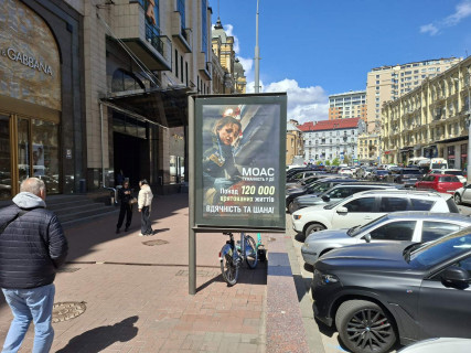 Ситискролл B в Киеве, Скролер 1.2х1.8  Басейна вул. 4 фото 1