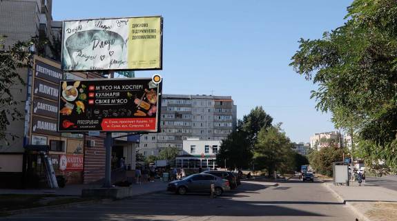 Билборд B в Сумах, Щит 3x6  Лушпи М пр, нижній, в центр фото 1