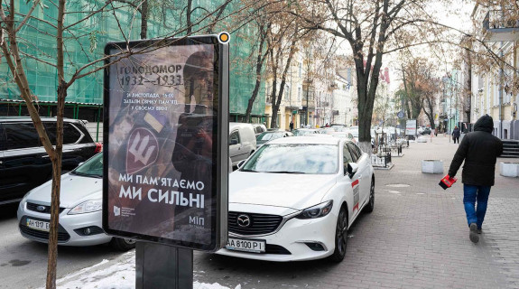 Ситилайт B в Киеве, Сітілайт 1.2х1.8  Євгена Чикаленка вул. (Пушкінська). 32 фото 1