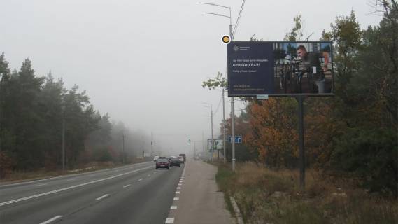 Билборд A на трассах Киевской области, Щит 3x6  Столичне шосе, 330м до в'їзду в санаторій "Жовтень", в Київ фото 1