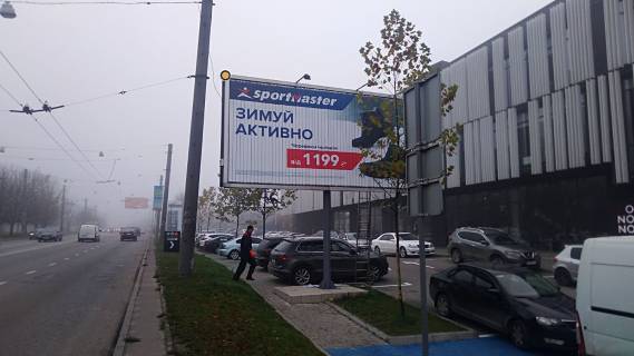 Billboard A in Lviv, в  Kul'parkivs'ka st., 200a TRC "Futur Hub" Photo 1