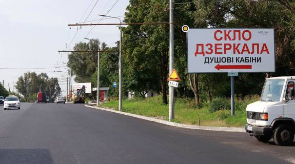 Билборд A в Тернополе, Щит 3x6  Протасевича вул.,16 фото 1