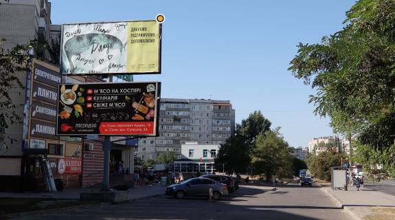Билборд B в Сумах, Щит 3x6  Лушпи М пр, верхній, в центр фото 1